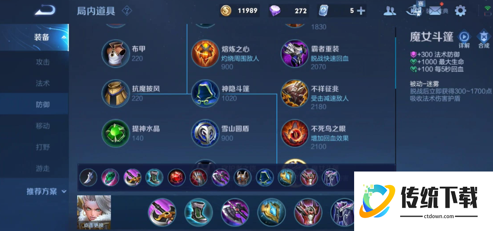 王者荣耀高端局钟无艳如何出装