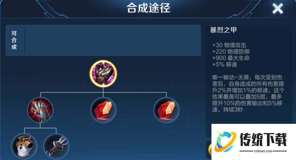 王者荣耀高端局钟无艳如何出装