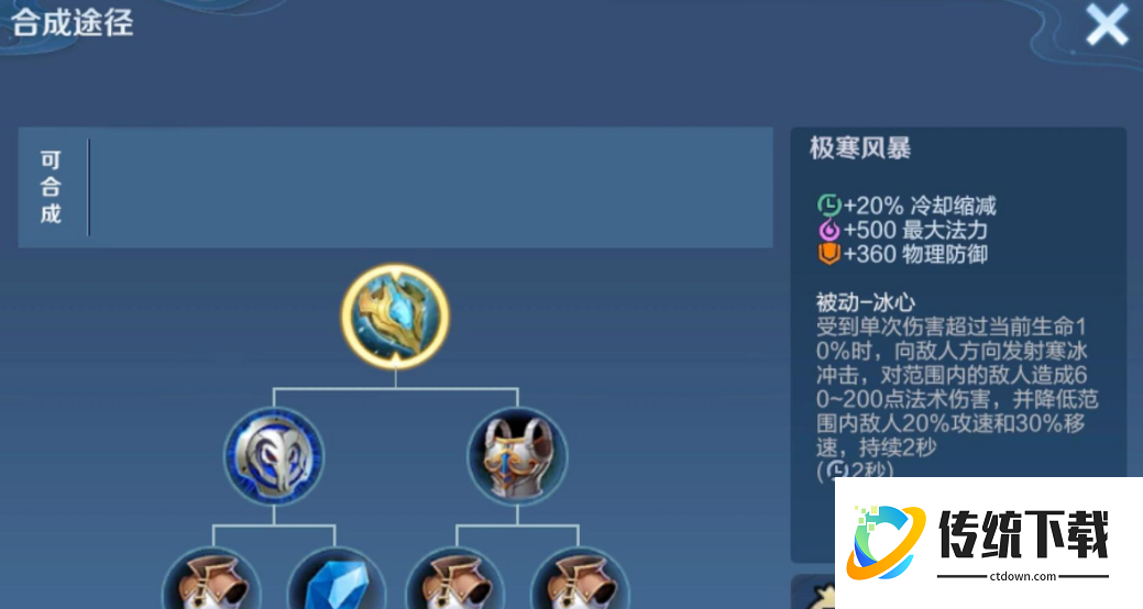 王者荣耀高端局钟无艳如何出装