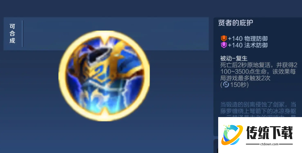 王者荣耀曹操的无敌出装是什么