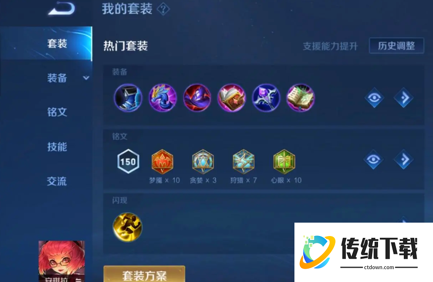 王者荣耀安琪拉法攻出装出什么