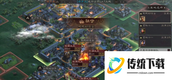 三国志战略版回城怎么中止