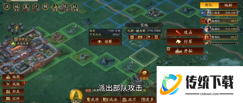 三国志战略版回城怎么中止