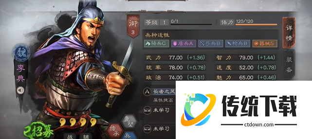 三国志战略版孙坚孙策李典如何配 三国志战略版孙坚孙策李典如何配