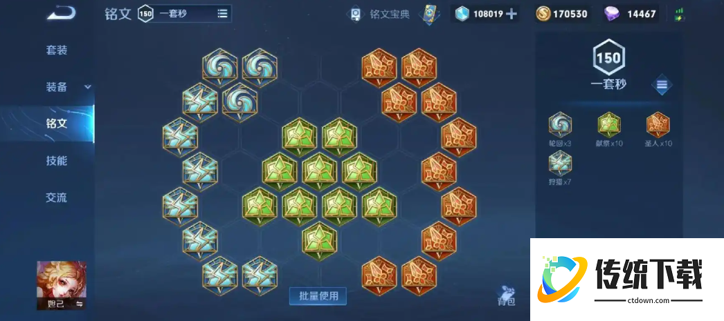 王者荣耀妲己出装有哪些推荐