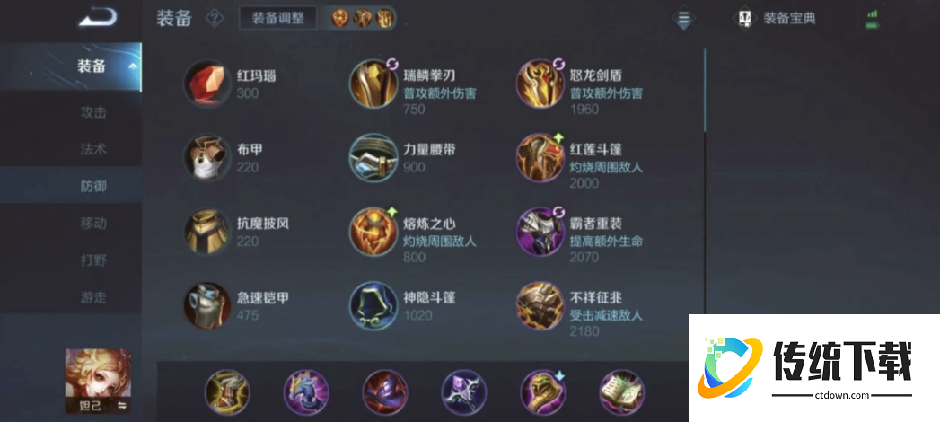 王者荣耀妲己出装有哪些推荐