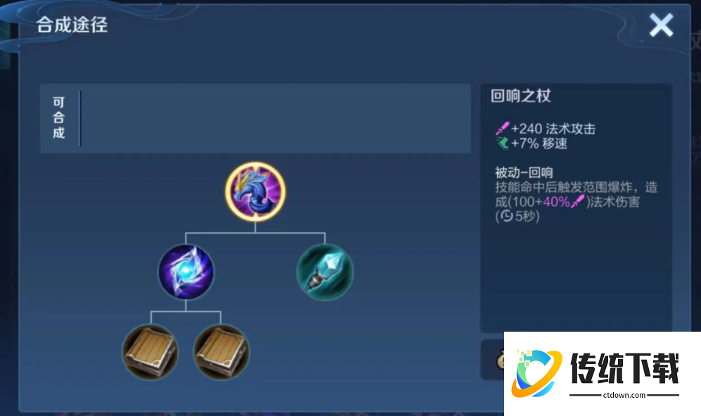 王者荣耀妲己出装有哪些推荐