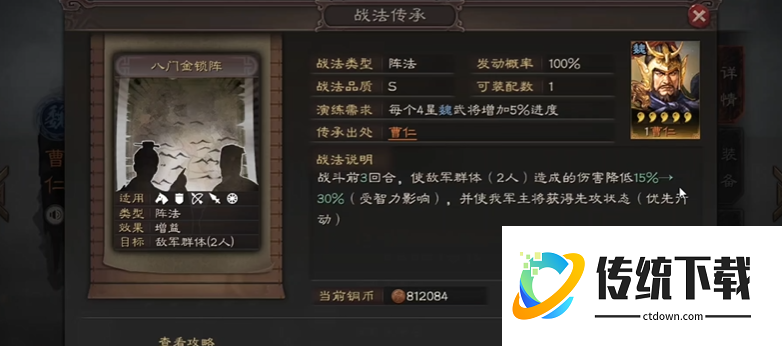 三国志战略版用什么打三势陆