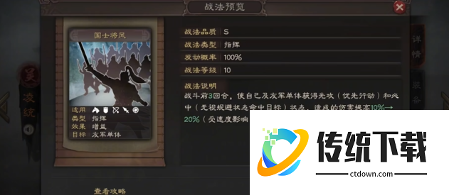 三国志战略版用什么打三势陆