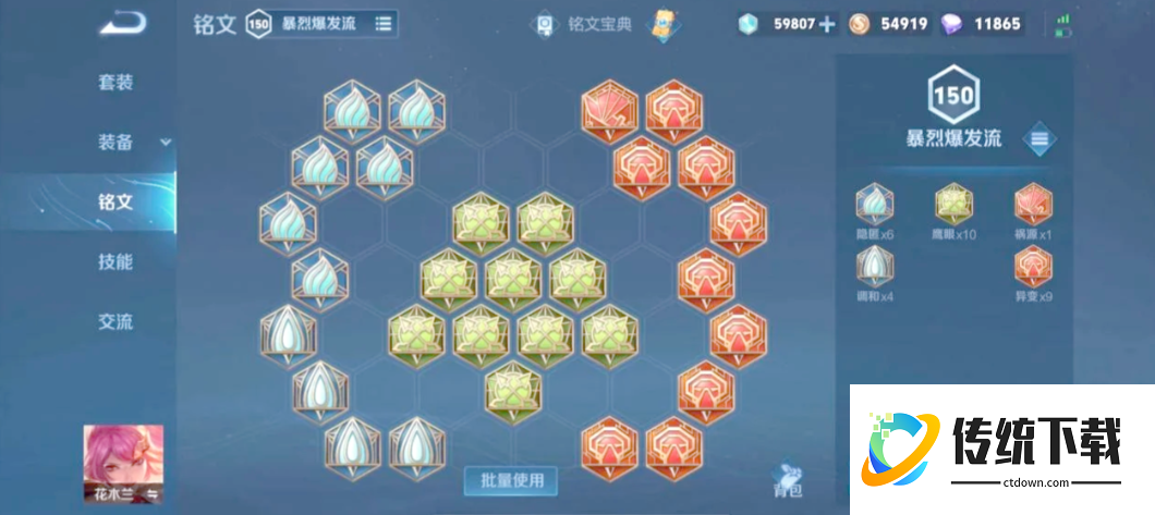 王者荣耀花木兰出装铭文怎么搭 王者荣耀花木兰出装铭文怎么搭