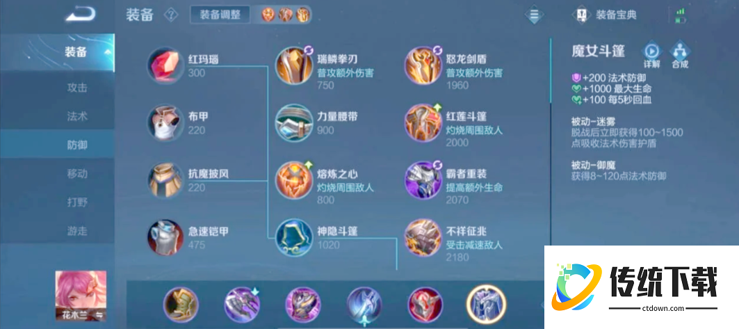 王者荣耀花木兰出装铭文怎么搭 王者荣耀花木兰出装铭文怎么搭