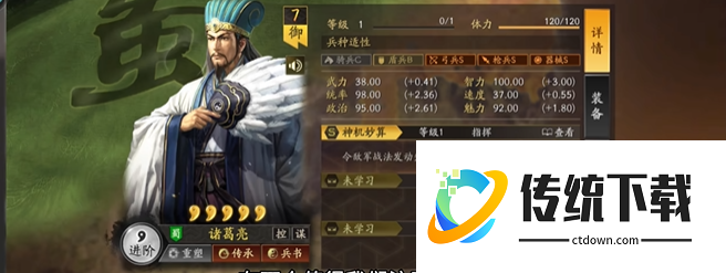 三国志战略版怎么克制蜀智顶配