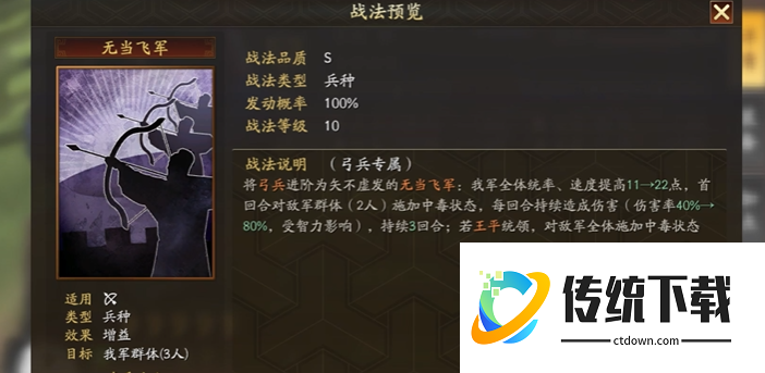 三国志战略版怎么克制蜀智顶配