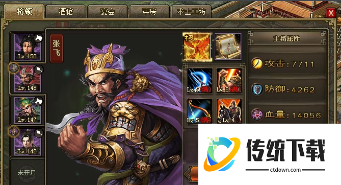 攻城掠地120用什么武将