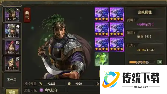 攻城掠地120用什么武将