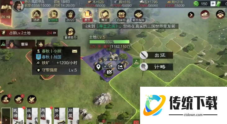 率土之滨打五级地怎么打