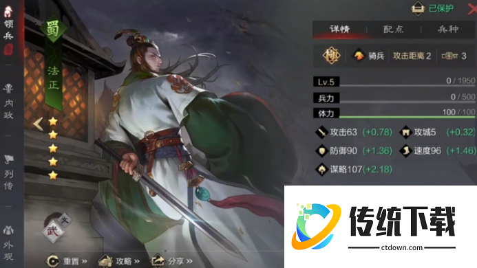 率土之滨打五级地怎么打