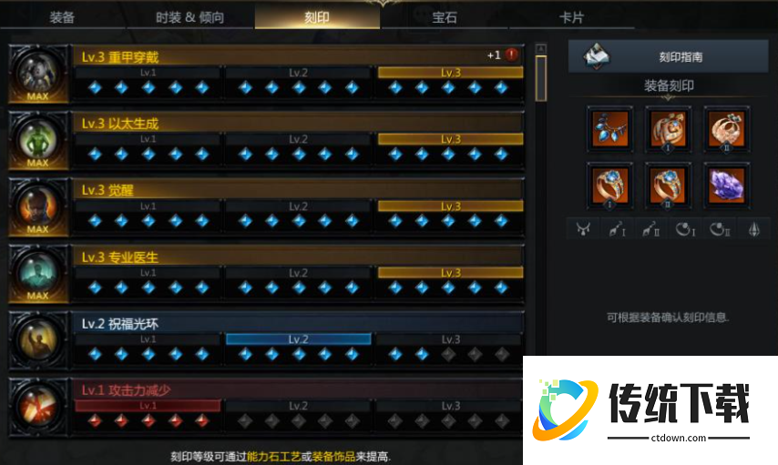 失落的方舟宝石怎么获得