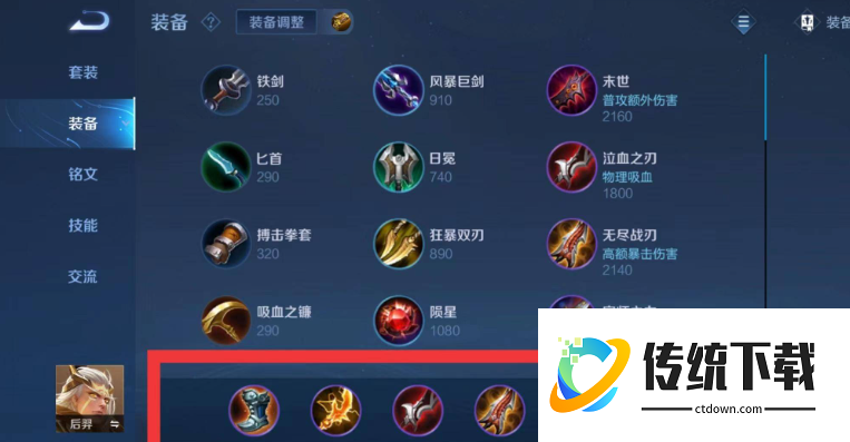 王者荣耀后羿可以怎么出装吗