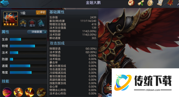 乱斗西游至圣明王怎么搭配