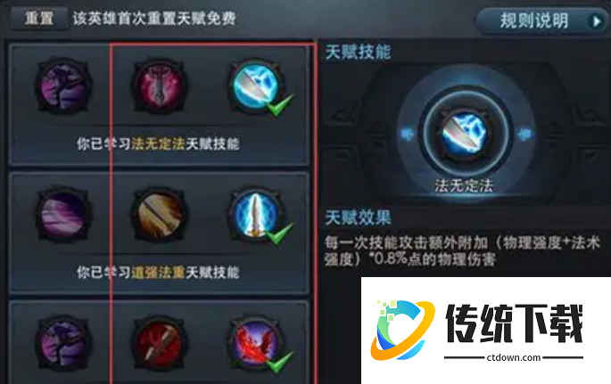 乱斗西游至圣明王怎么搭配