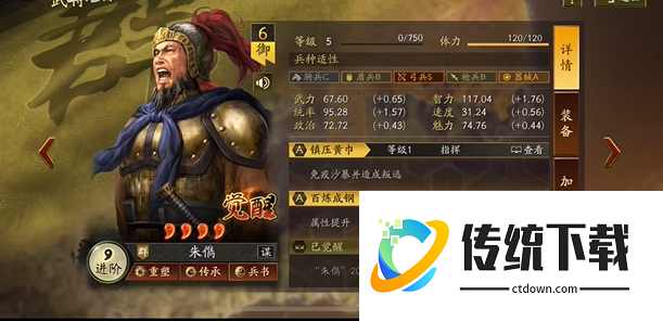 三国志战略版华佗配什么紫将