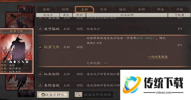 三国志战略版华佗配什么紫将