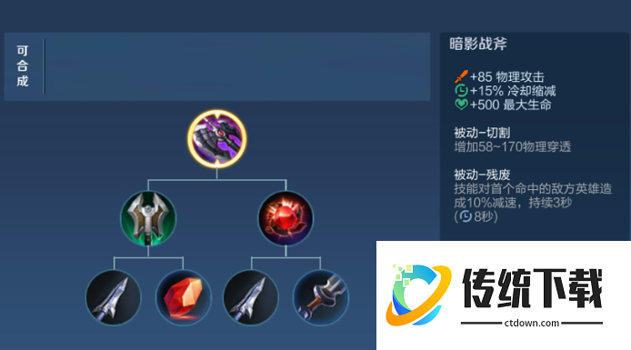 王者荣耀哪吒出装怎么出