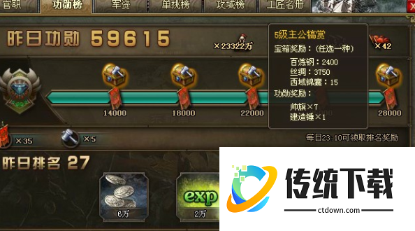 攻城掠地镔铁卷怎么用