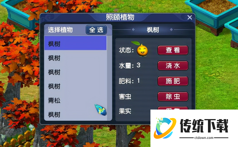 梦幻西游植物的种子怎么种