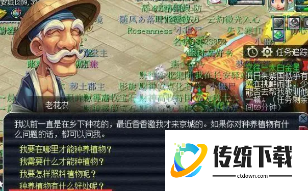 梦幻西游植物的种子怎么种