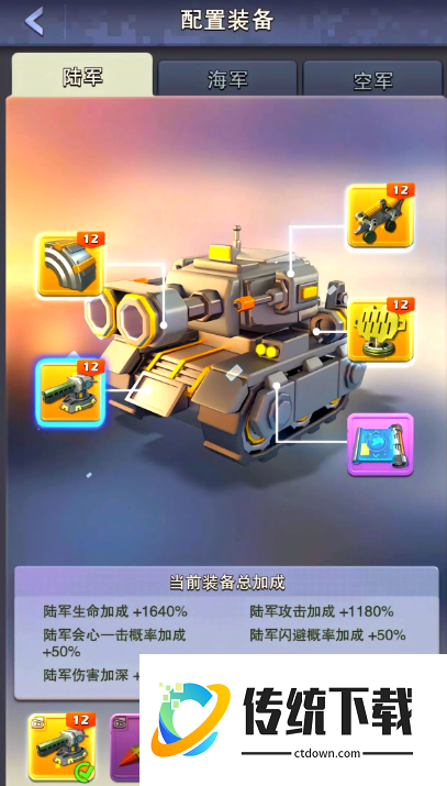 口袋奇兵升级道具怎么升级