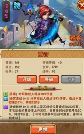 少年三国志后期做什么