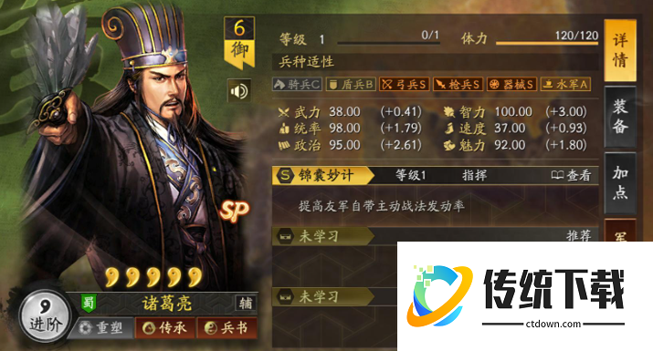 三国志战略版什么队伍能打天下枪