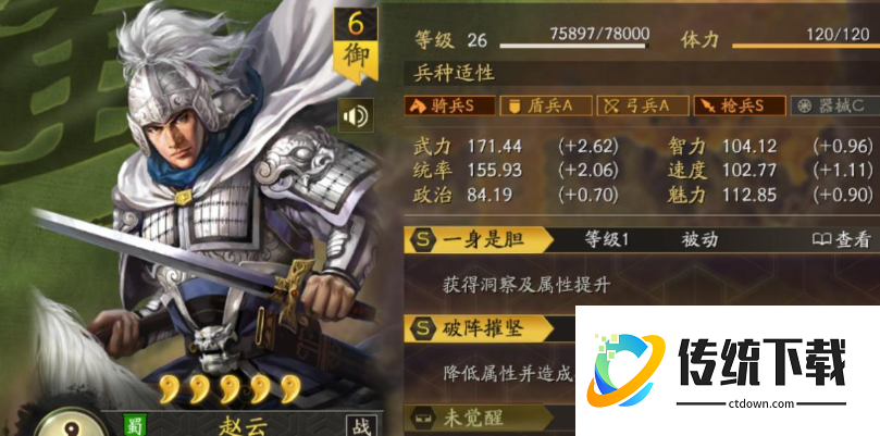 三国志战略版什么队伍能打天下枪