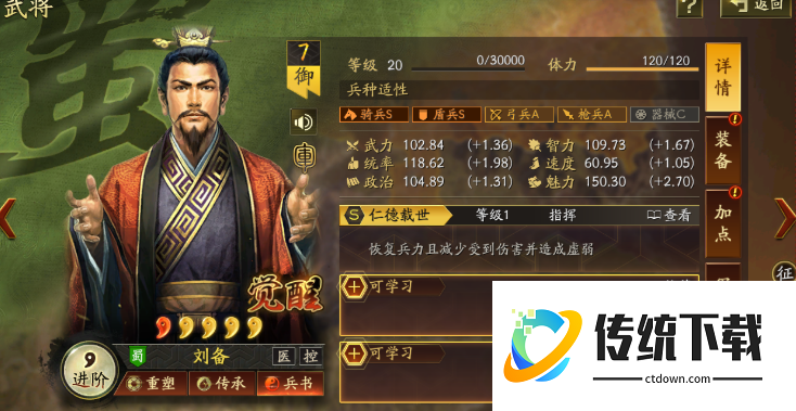 三国志战略版什么队伍能打天下枪