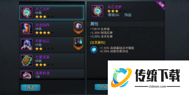 乱斗西游夸父适合什么饰品