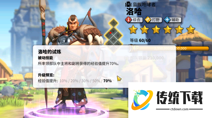 万国觉醒打野蛮人怎么选兵种 万国觉醒打野蛮人怎么选兵种