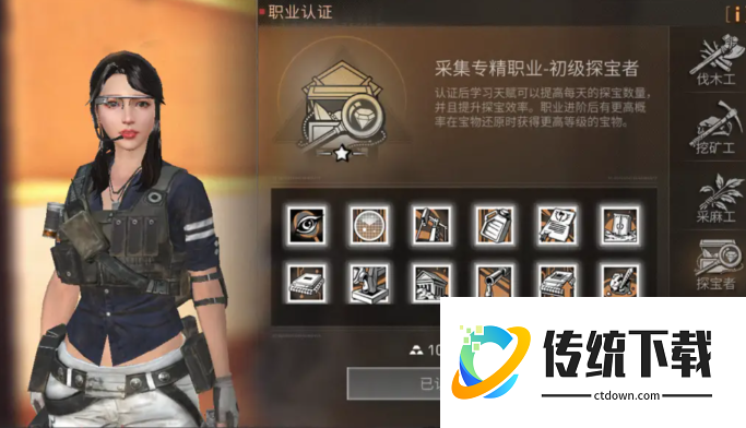 明日之后在哪选择职业