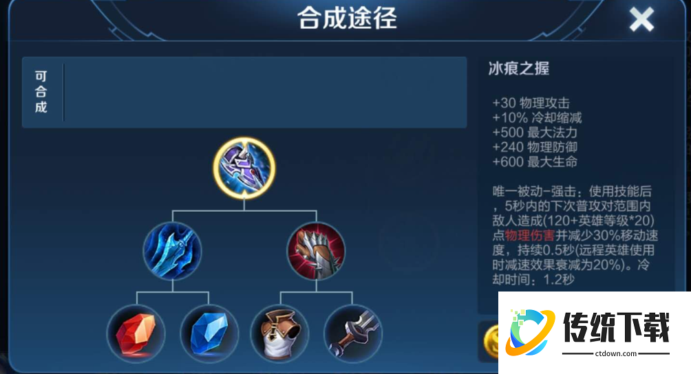 王者荣耀赵云出装对抗怎么搭配