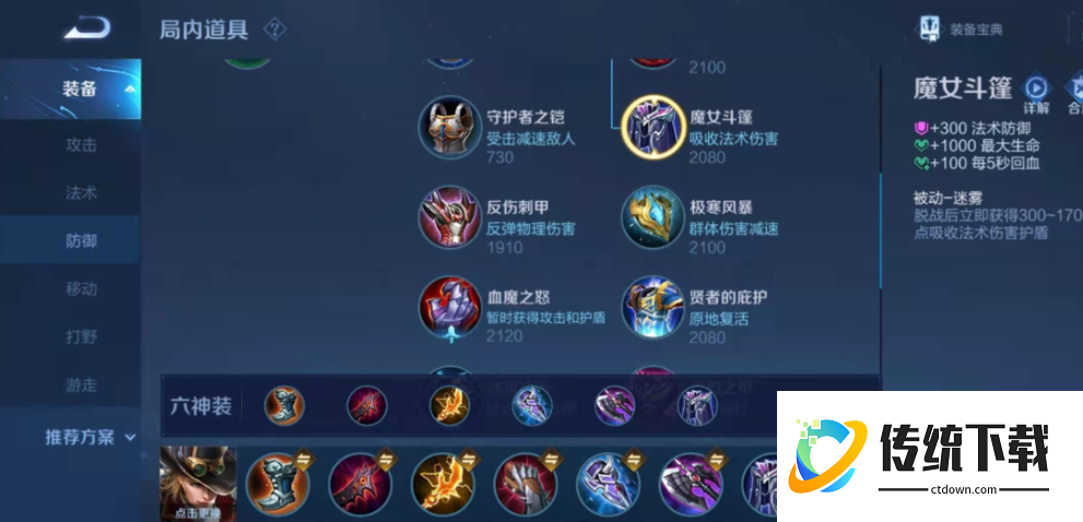 王者荣耀马克波罗出什么装