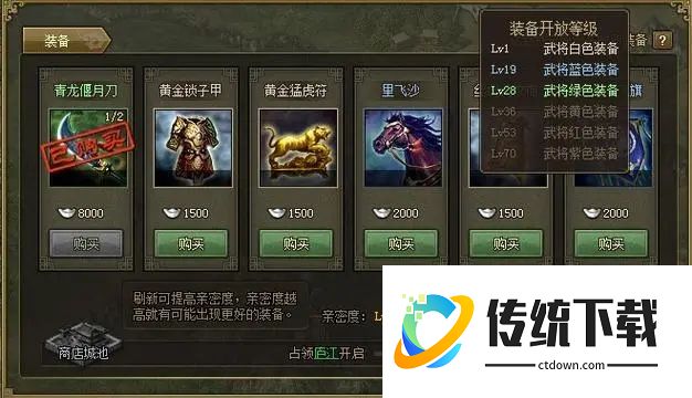 攻城掠地紫宝怎么得