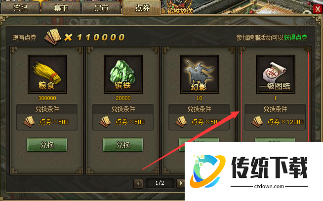 攻城掠地紫宝怎么得