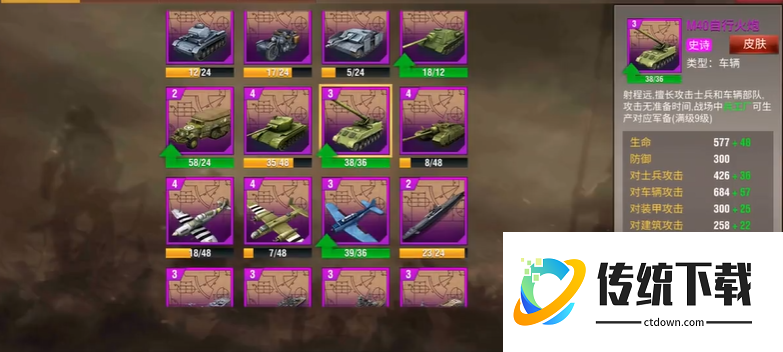 二战风云2青铜怎么升白银