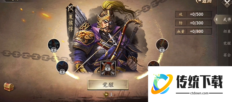 攻城掠地怎么觉醒 攻城掠地怎么觉醒