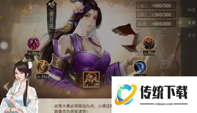 攻城掠地怎么觉醒 攻城掠地怎么觉醒