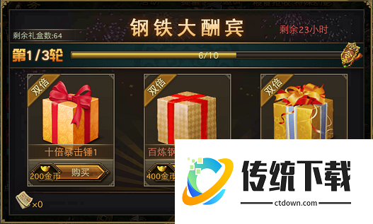 攻城掠地钢哪里得 攻城掠地钢哪里得