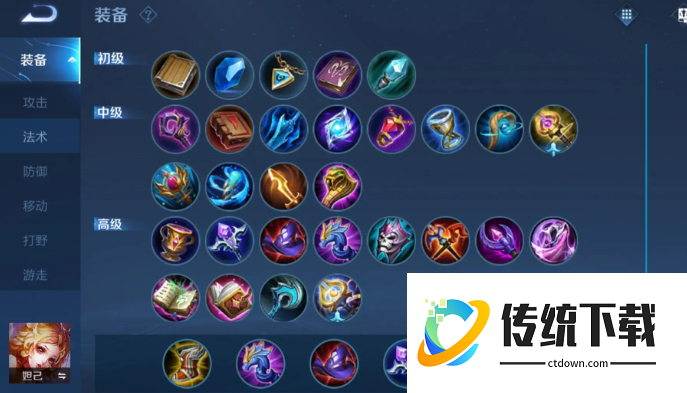 王者荣耀妲己出装怎么出