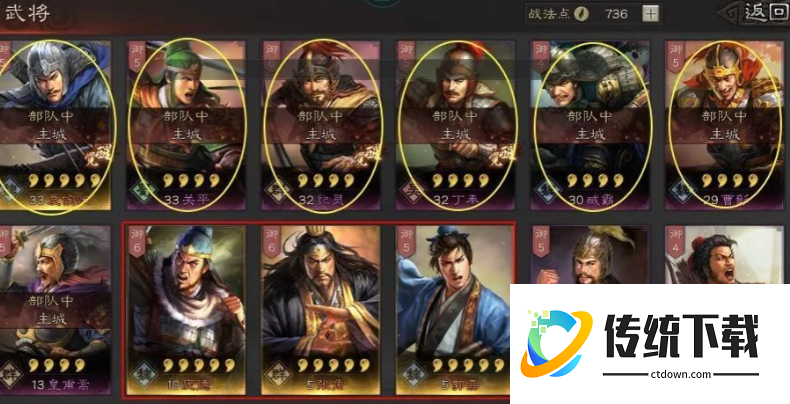 三国志战略版有什么武将好用