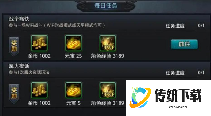 乱斗西游2怎么刷等级